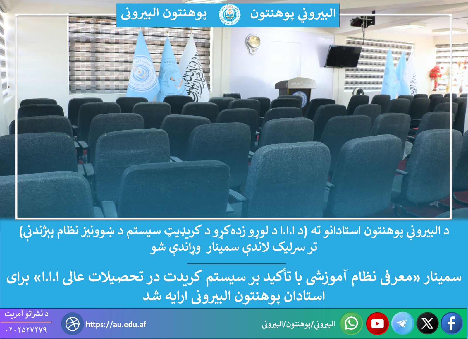 سمینار سیستم کریدت