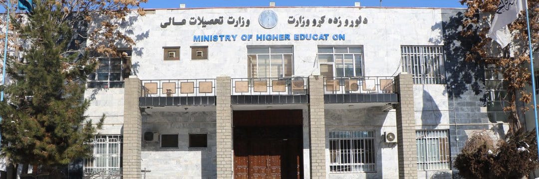 دانشگاه البیرونی