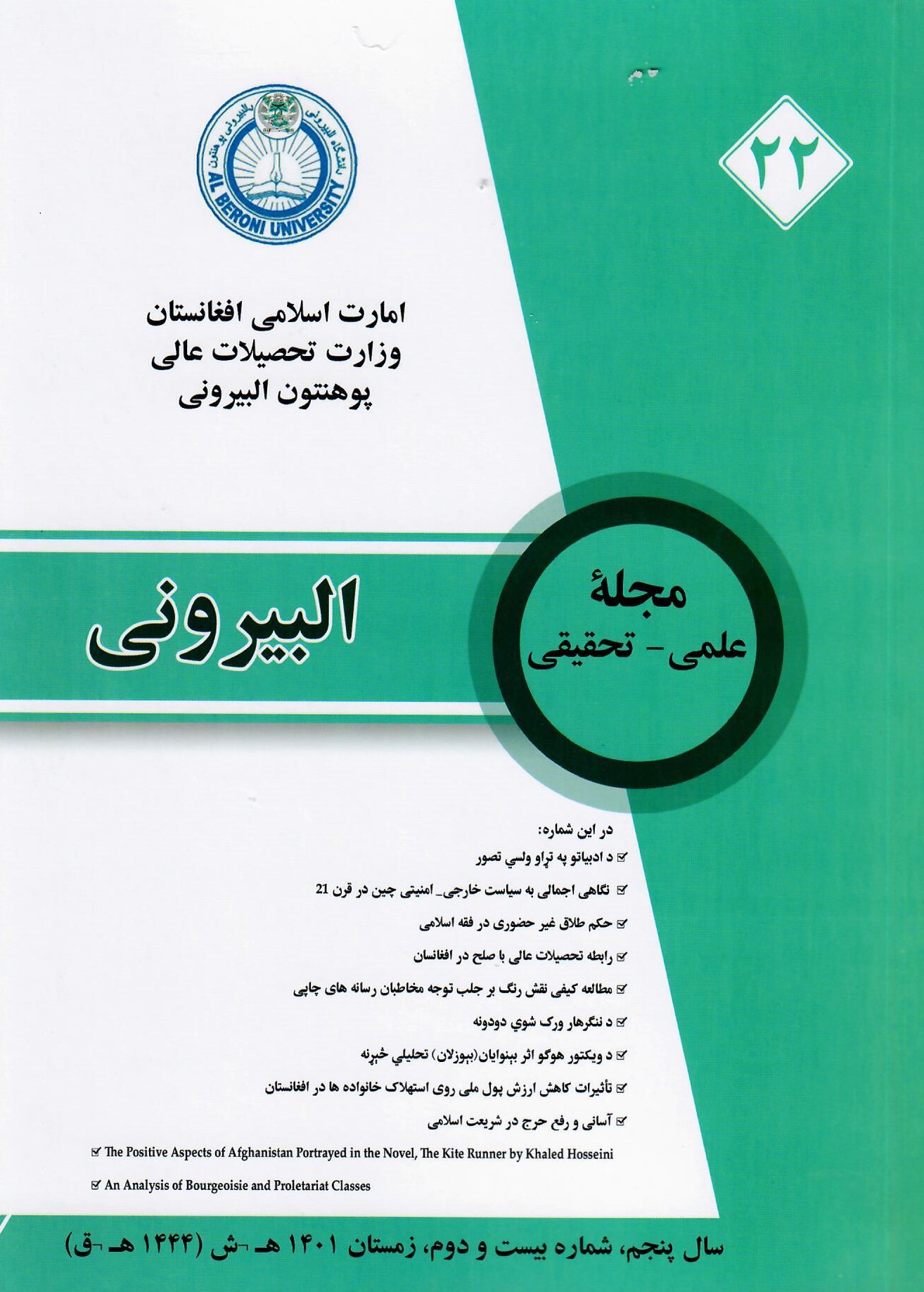 عکس دانشگاه البیرونی
