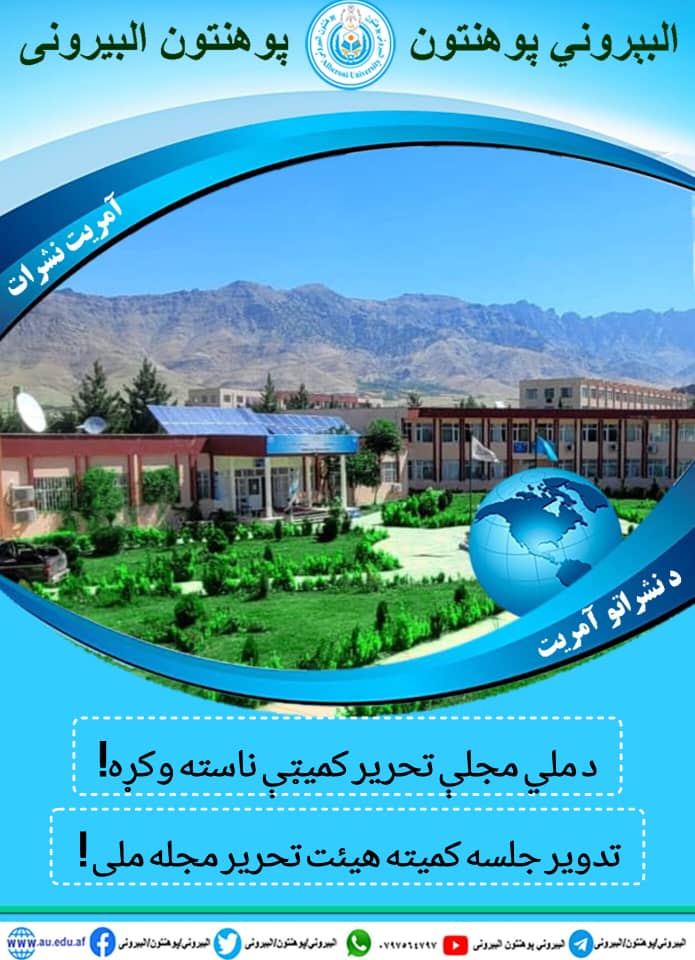 مجله ملی