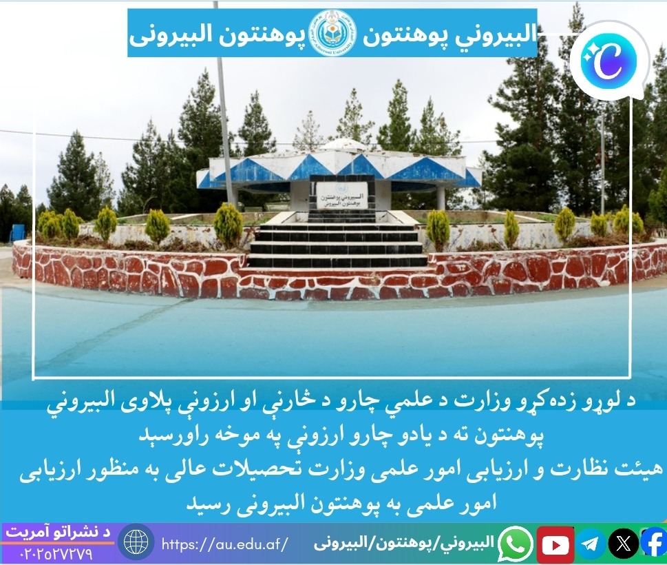 ارزبابی