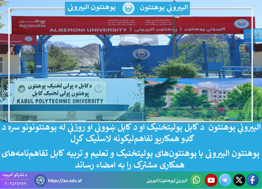 تفاهمنامه