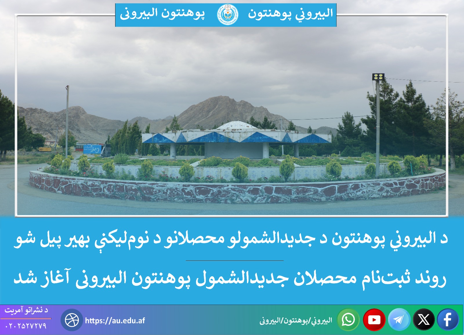 عکس پروسه ثبت نام