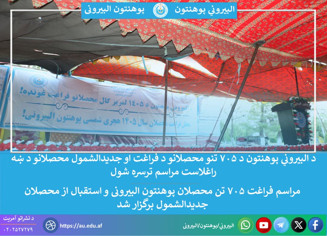 جشن فراغت