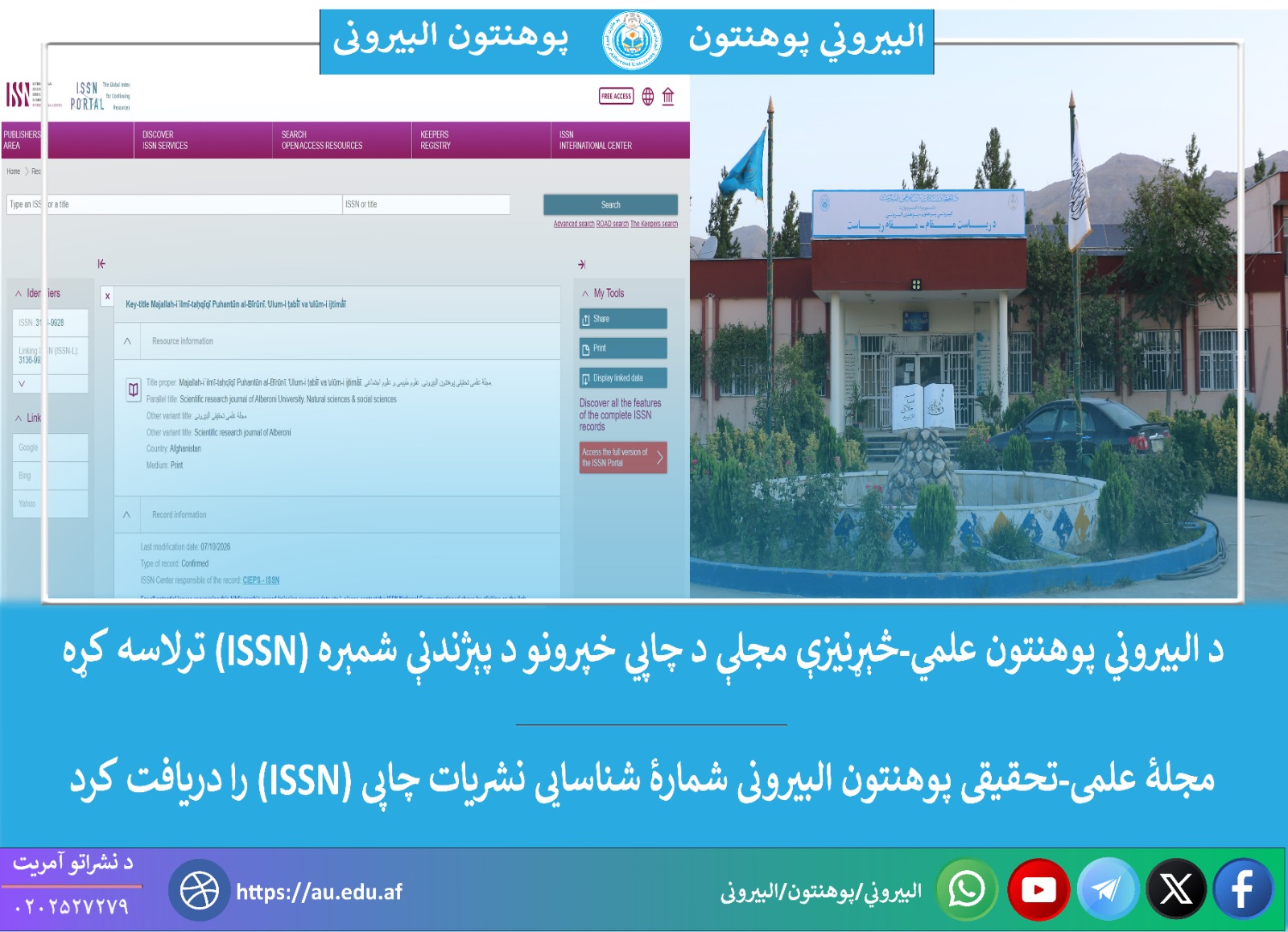 ISSN